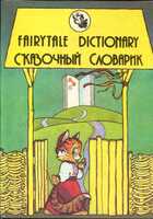 Смотрите обложку книги - предпросмотр