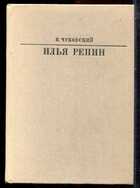 Смотрите обложку книги - предпросмотр