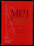 Смотрите обложку книги - предпросмотр