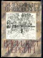 Смотрите обложку книги - предпросмотр