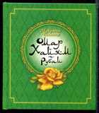 Смотрите обложку книги - предпросмотр