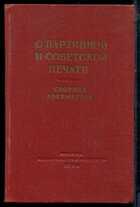 Смотрите обложку книги - предпросмотр
