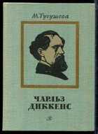 Смотрите обложку книги - предпросмотр