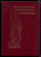 Смотрите обложку книги - предпросмотр