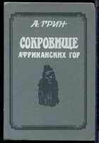 Смотрите обложку книги - предпросмотр