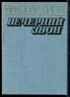 Смотрите обложку книги - предпросмотр