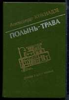 Смотрите обложку книги - предпросмотр