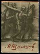 Смотрите обложку книги - предпросмотр