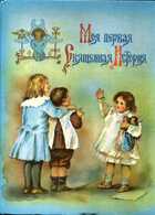 Смотрите обложку книги - предпросмотр