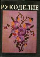 Смотрите обложку книги - предпросмотр
