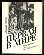 Смотрите обложку книги - предпросмотр