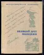 Смотрите обложку книги - предпросмотр