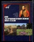 Смотрите обложку книги - предпросмотр