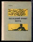 Смотрите обложку книги - предпросмотр