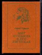 Смотрите обложку книги - предпросмотр