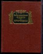 Смотрите обложку книги - предпросмотр