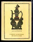 Смотрите обложку книги - предпросмотр