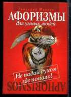 Смотрите обложку книги - предпросмотр