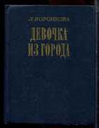 Смотрите обложку книги - предпросмотр