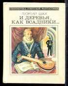 Смотрите обложку книги - предпросмотр