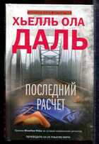 Смотрите обложку книги - предпросмотр