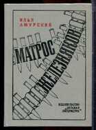 Смотрите обложку книги - предпросмотр