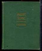 Смотрите обложку книги - предпросмотр