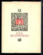 Смотрите обложку книги - предпросмотр
