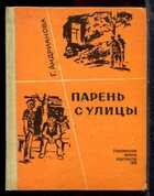Смотрите обложку книги - предпросмотр