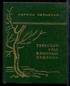 Смотрите обложку книги - предпросмотр