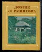 Смотрите обложку книги - предпросмотр