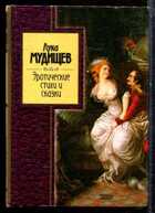 Смотрите обложку книги - предпросмотр