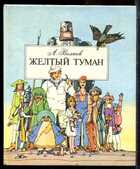 Смотрите обложку книги - предпросмотр