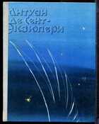 Смотрите обложку книги - предпросмотр