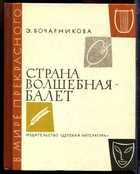 Смотрите обложку книги - предпросмотр