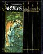 Смотрите обложку книги - предпросмотр