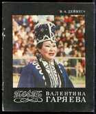 Смотрите обложку книги - предпросмотр