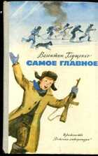 Смотрите обложку книги - предпросмотр