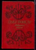 Смотрите обложку книги - предпросмотр