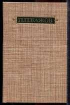Смотрите обложку книги - предпросмотр
