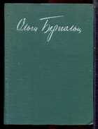 Смотрите обложку книги - предпросмотр