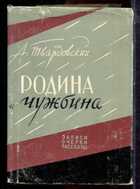 Смотрите обложку книги - предпросмотр
