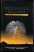 Смотрите обложку книги - предпросмотр