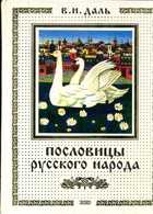 Смотрите обложку книги - предпросмотр