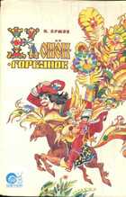 Смотрите обложку книги - предпросмотр