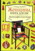 Смотрите обложку книги - предпросмотр