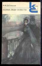 Смотрите обложку книги - предпросмотр