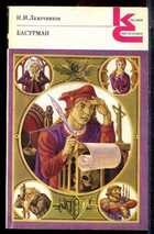 Смотрите обложку книги - предпросмотр