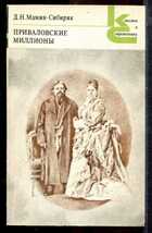 Смотрите обложку книги - предпросмотр