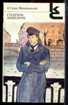 Смотрите обложку книги - предпросмотр